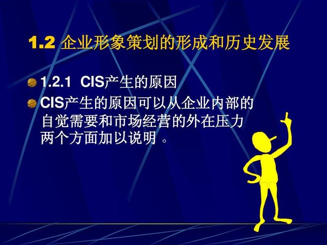 企業信息策劃 企業形象策劃的核心引擎與實施框架