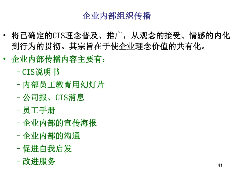 企業(yè)形象策劃方案 企業(yè)信息策劃全維度指南