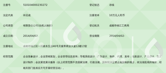 成都美達(dá)品牌設(shè)計(jì) 以企業(yè)信息策劃為核心的系統(tǒng)化品牌構(gòu)建路徑